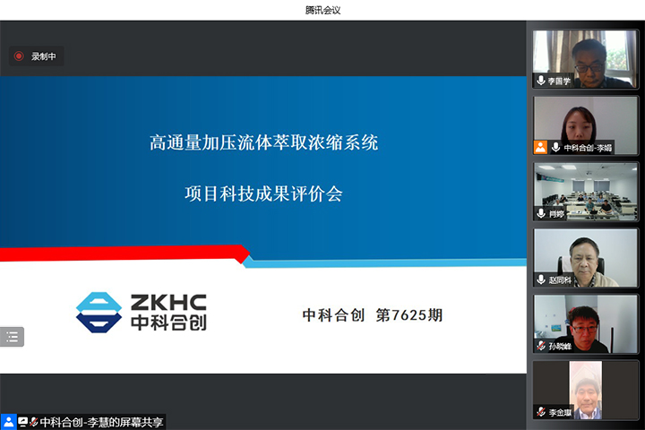 高通量加压流体萃取浓缩系统 xiao.jpg